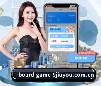 board-game-9jiuyou.com.cn APP
